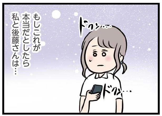 もしこれが本当だとしたら…