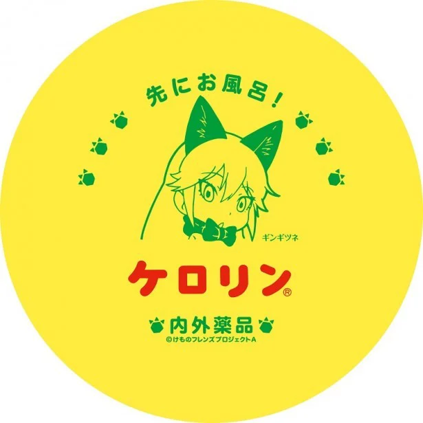 なぜ？ 話題の「けものフレンズ」が製薬会社とまさかのコラボ決定