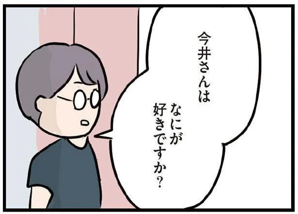 なにが好きですか？