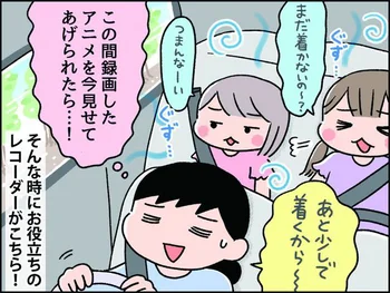 テレビや録画のストレスを華麗に解決！家族みんなが大満足する合わせ技とは…