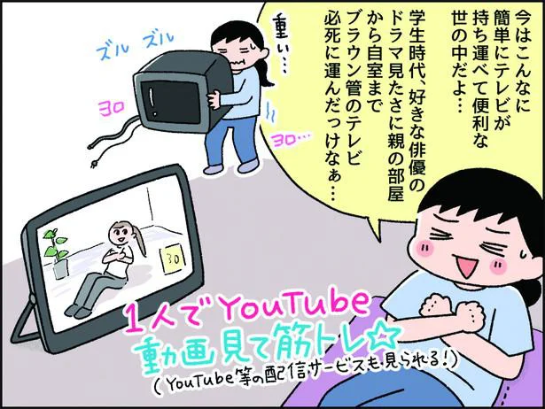 夢のような、持ち運びやすさと見やすさを兼ね備えたちょうどいいサイズのプライベートテレビ