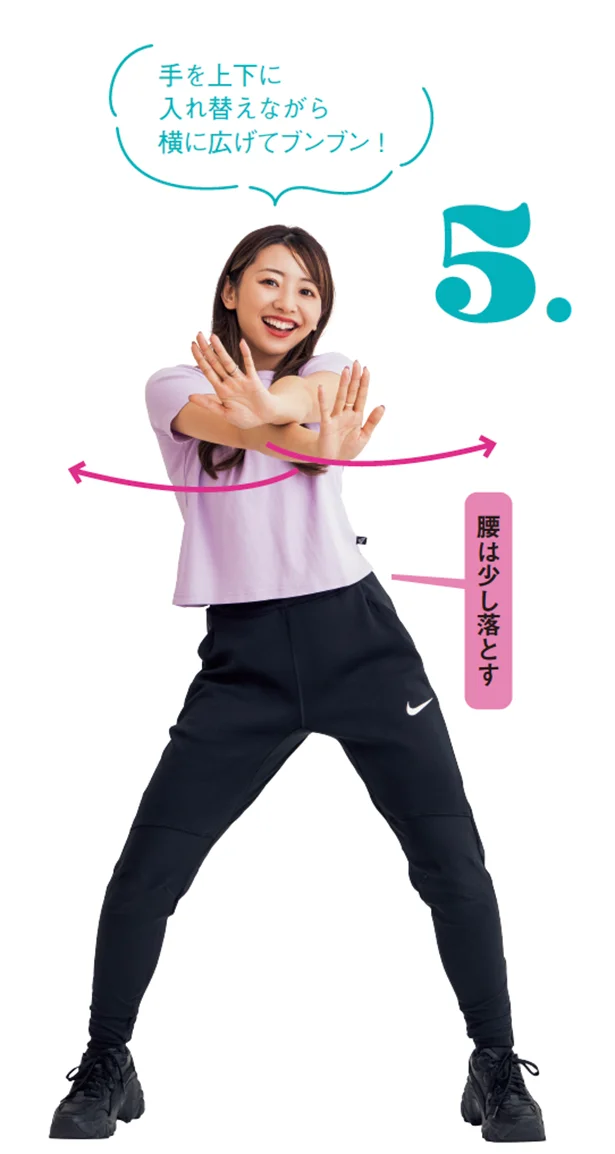 5▷胸の前に伸ばした腕を上下に入れ替えてクロス