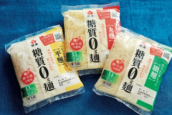 低糖質＆低カロリー、食物繊維が豊富など、糖質オフ麺にはダイエット中にうれしいメリットがいっぱい！