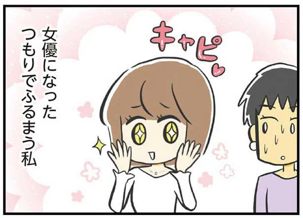 早くも勝利の手ごたえ…。街コンで恋活の知識をフル活用！／100人の男性と出会って人生変わった恋活女子の結論（2）