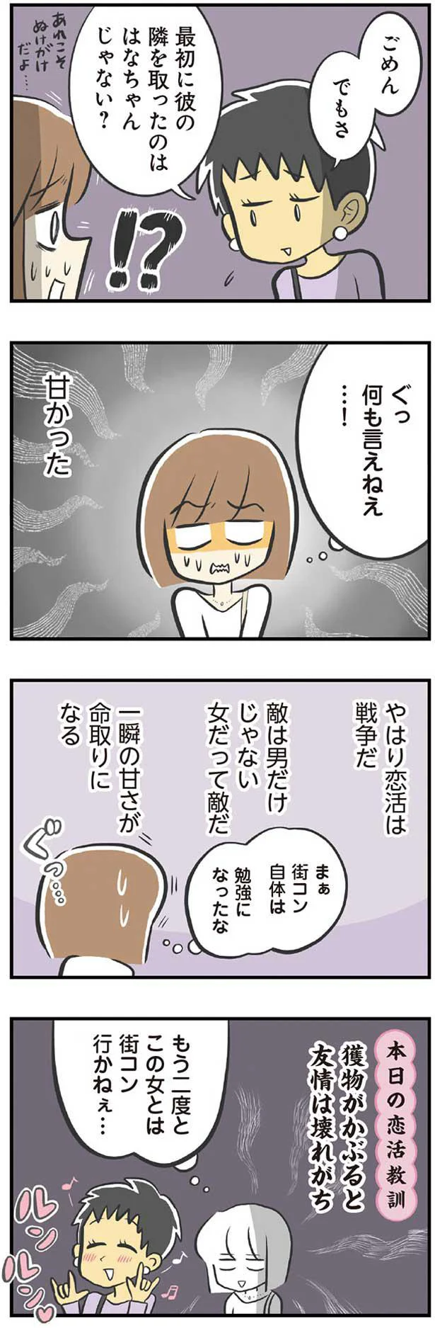 甘かった…