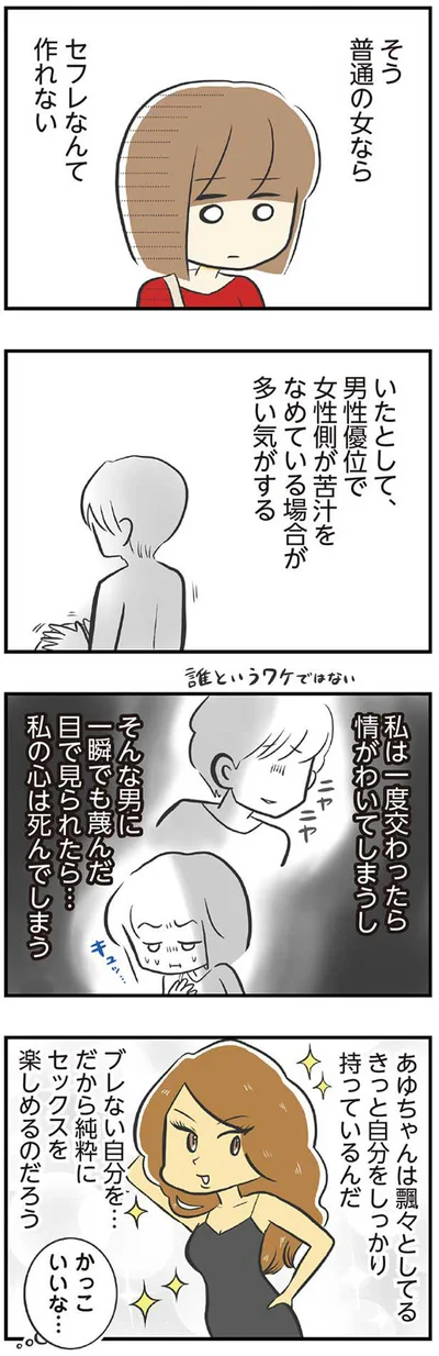 きっと自分をしっかり持ってるんだ