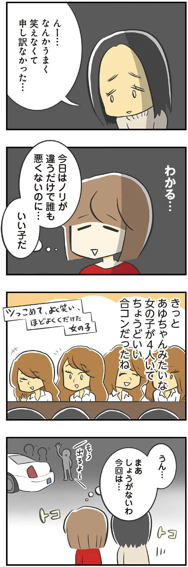 しょうがないわ、今回は…