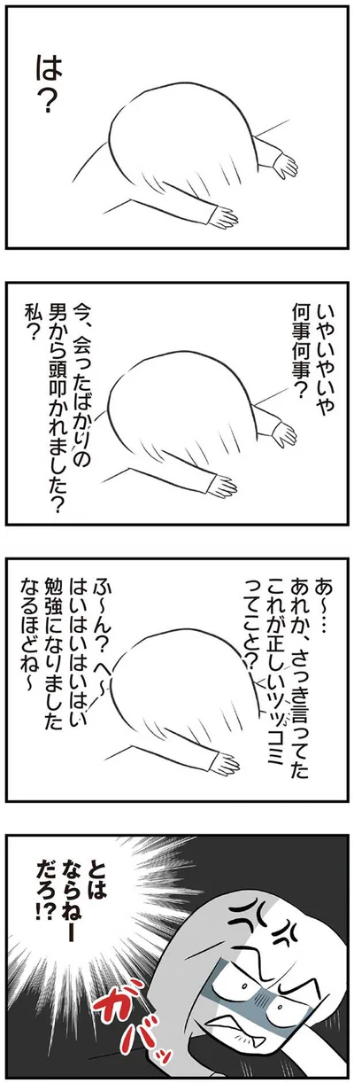 は？いやいやいや何事？