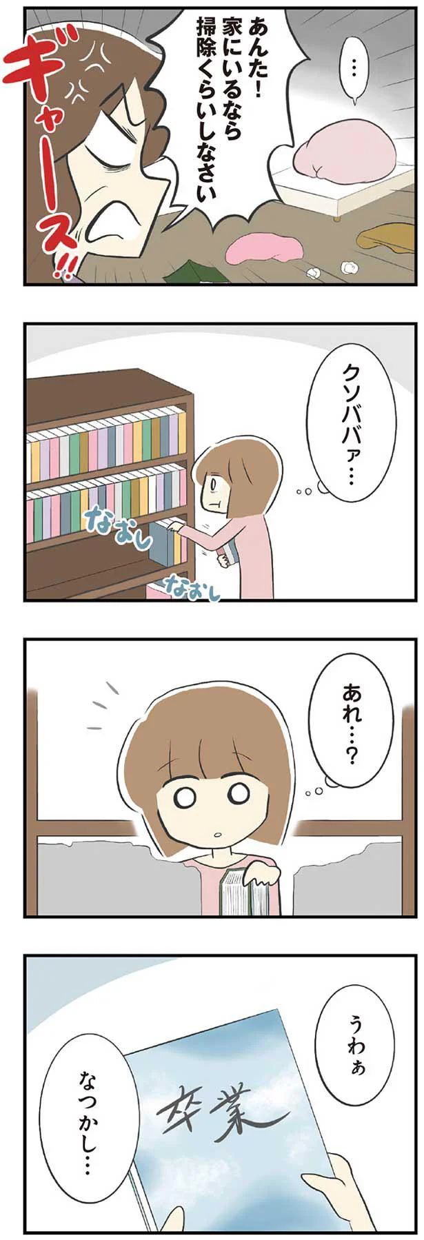 うわぁ、なつかし…