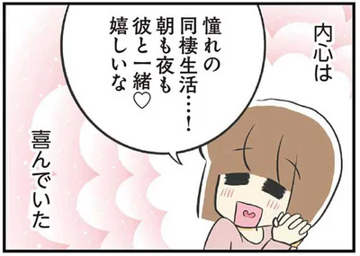 前向きにとらえようとしていたけれど…