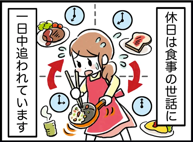 朝昼晩、食事の仕度に追われて…