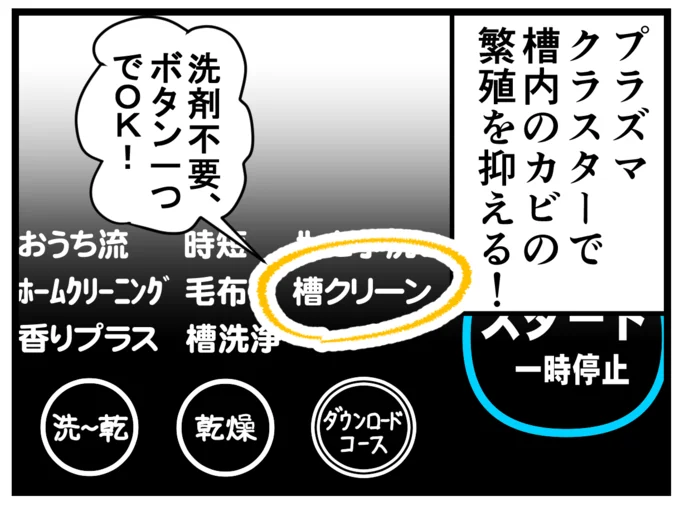 ボタンを押すだけの簡単操作
