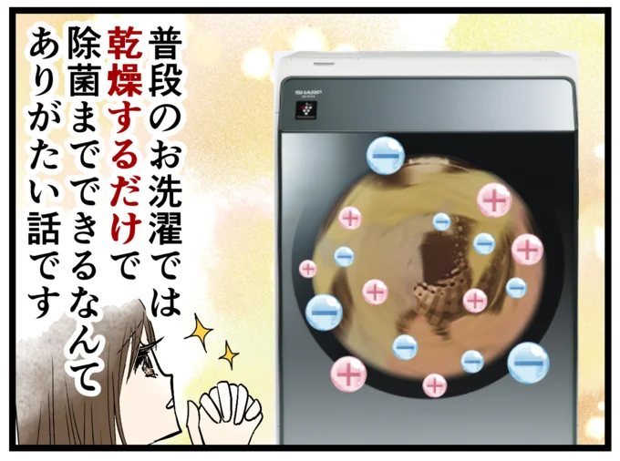 自動でプラズマクラスターイオンを放出しながら乾燥してくれる