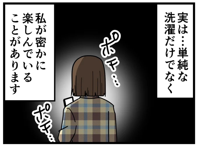 私が密かに楽しんでいること