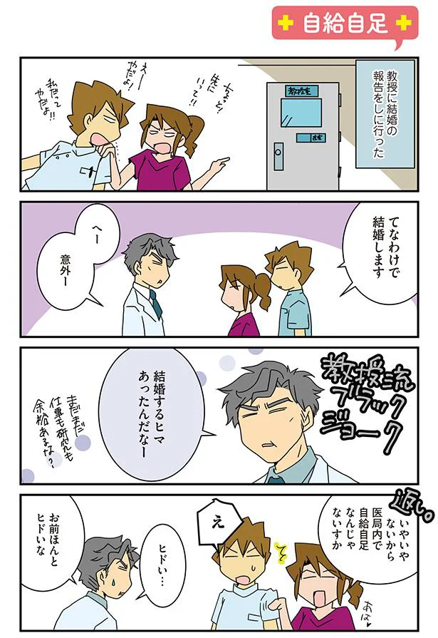 【画像を見る】時間がないので自給自足しました