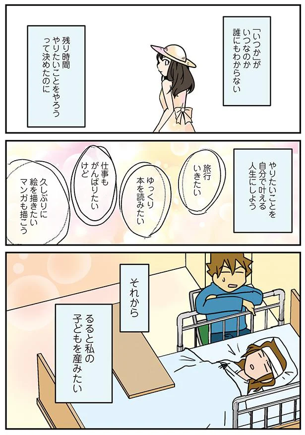 やりたいことを自分で叶える