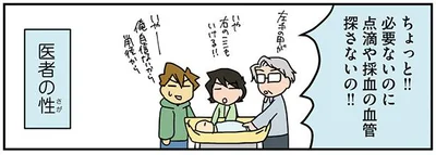 医者の性!? 医療の観点から赤ちゃんを観察する夫と両親