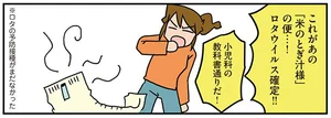 腐女医の医者道 エピソードゼロ レタスクラブ