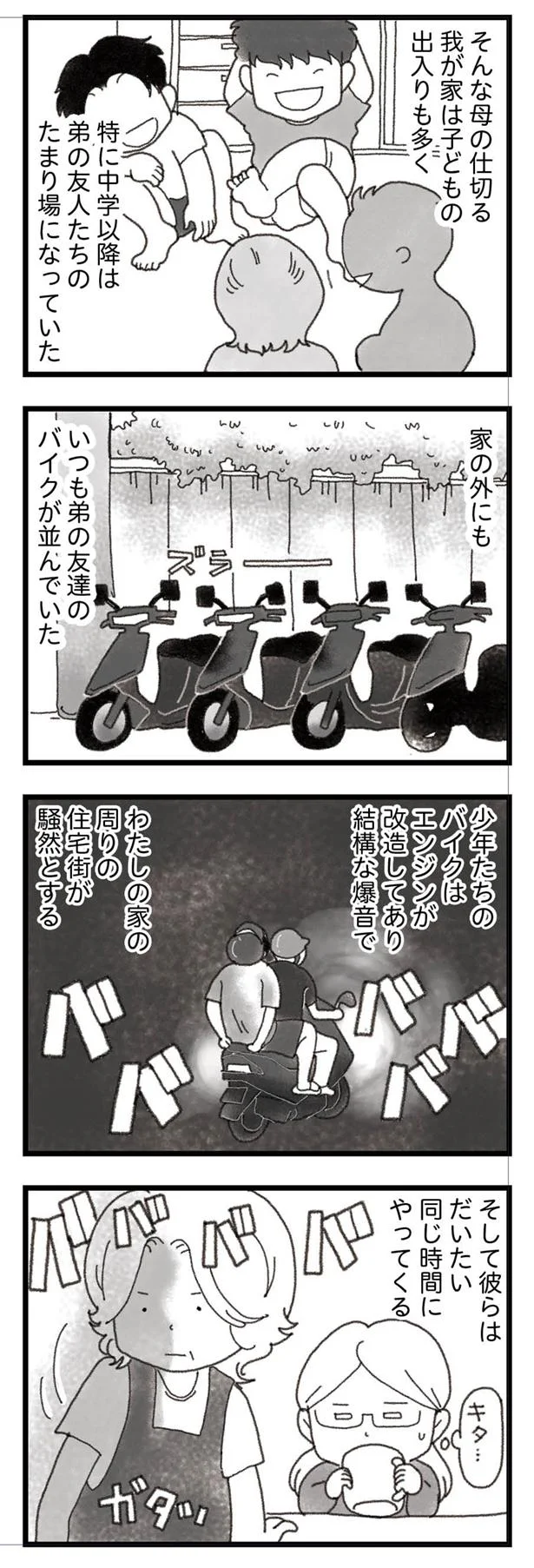 家の外には弟の友達のバイクが