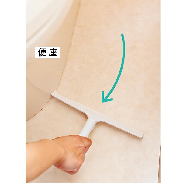 床▷「スクイージー」を床にぐっと押しつけて、手前にゆっくり引くと、汚れがごっそり。