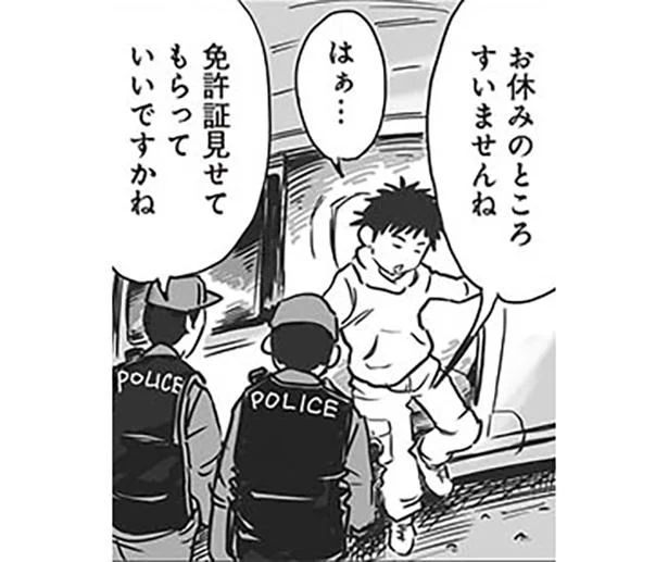 離婚後車中泊をしていたら 車で寝ていただけなのに職務質問 離婚して車中泊になりました 2 レタスクラブ 離婚後車中泊をしていたら 車で寝ていただけなのに職務質問 離婚して車中泊になりました 2 レタスクラブ