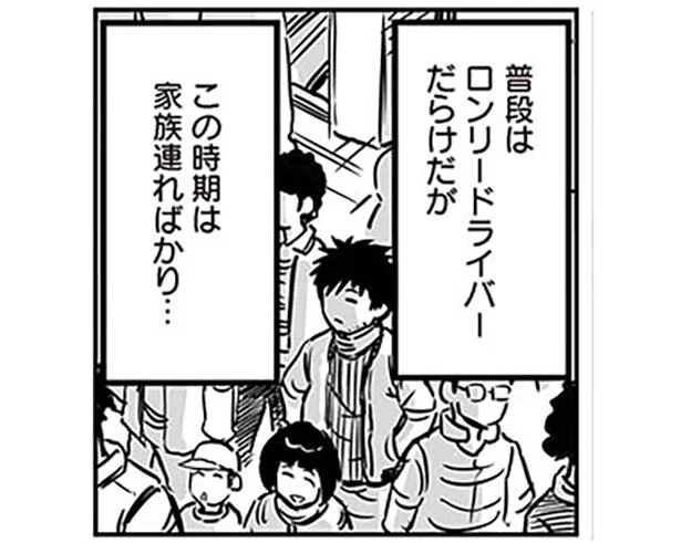 離婚してさみしい独り身 年末のサービスエリアは家族連ればかりで 離婚して車中泊になりました 4 レタスクラブ