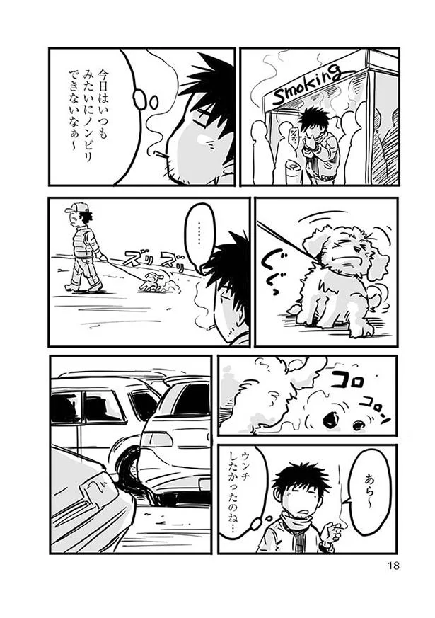 離婚してさみしい独り身 年末のサービスエリアは家族連ればかりで 離婚して車中泊になりました 4 画像3 6 レタスクラブ 離婚してさみしい独り身 年末のサービスエリアは家族連ればかりで 離婚して車中泊になりました 4 画像3 6 レタスクラブ
