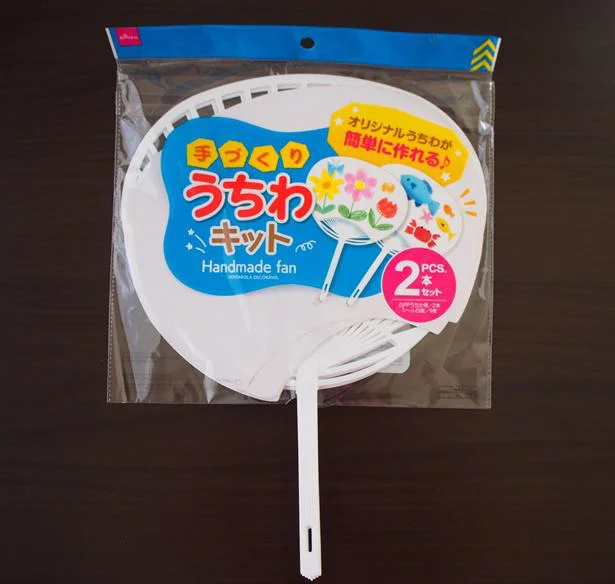 【ダイソー】「手づくりうちわキット」でうちわをカスタムしちゃおう!
