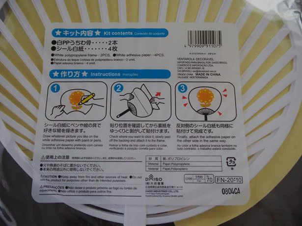 手順は簡単!ラクに作れちゃう!