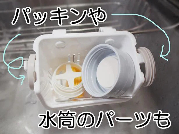 水筒のパーツやパッキンが置ける!もう洗い物の途中で紛失しない!