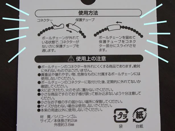 もっと早く欲しかったー 大切なキーホルダーやマスコットの紛失にお役立ちな セリア グッズ レタスクラブ