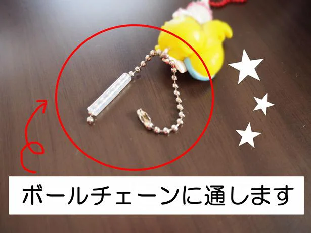 お気に入りのマスコットをなくしたくない!という人、ぜひ対策を!