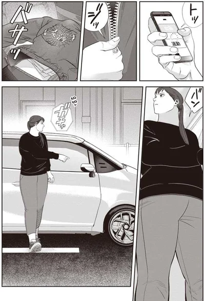 車を停めて