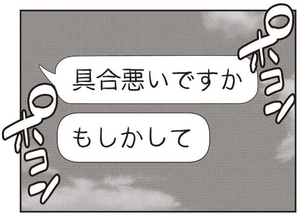 「なんでわかったんだろ？」体調が悪くて動けない私に気づいた彼女は…／作りたい女と食べたい女（11）
