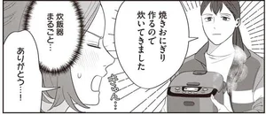 作りたい女と食べたい女 レタスクラブ