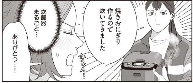 炊飯器まるごと…ありがとう…!