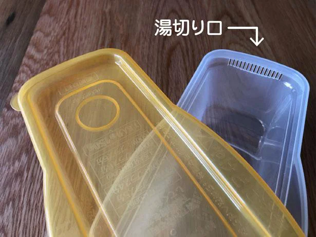 【画像を見る】レンジで簡単にパスタをゆでることができます。湯切り口もついていて便利!