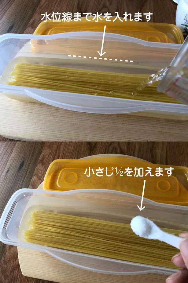 パスタを入れたら本体の水位線まで水を入れ、塩を小さじ1/2加えます。