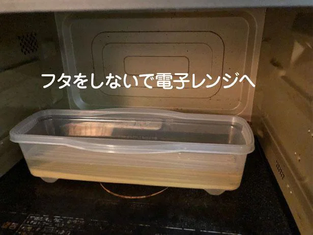 フタはしないで電子レンジへ入れます。フタをするとお湯が吹きこぼれるのでNG！