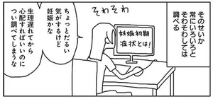 引っ越し作業の休憩で行った「行為」がまさかの大当たり!?／子宮の中の人たち（1）