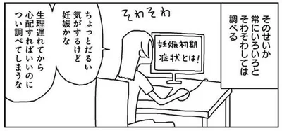 そわそわしては調べる