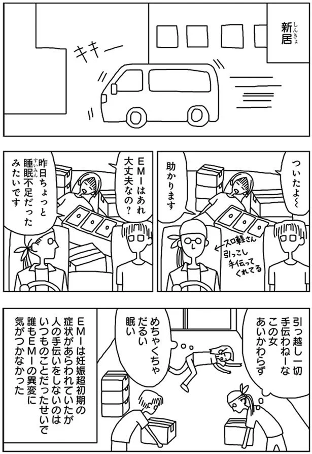 だるい、眠い