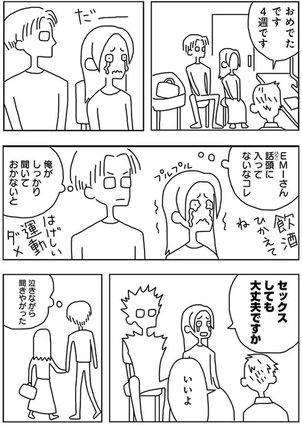 なんだこれ ツッコミどころがありすぎる妊娠第5週の子宮の中 子宮の中の人たち 3 レタスクラブ なんだこれ ツッコミどころがありすぎる妊娠第5週の子宮の中 子宮の中の人たち 3 レタスクラブ