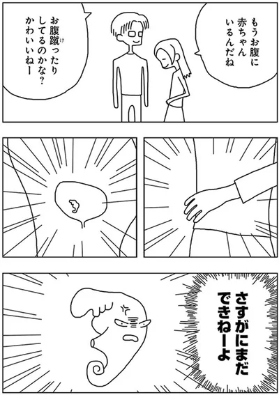 さすがにまだできない