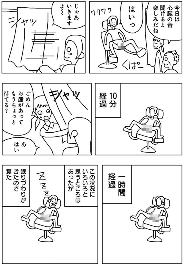 いろいろと思うところはあったが