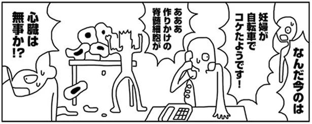まだ納期まで一週間あるのに明日妊婦が病院へ行くだって!? 心拍確認は…／子宮の中の人たち（4）