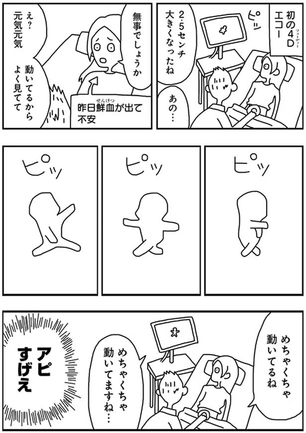 めちゃくちゃ動いてますね…