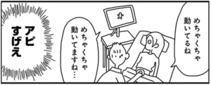 すげえ、初の4Dエコーで胎児がめちゃくちゃアピールしてくる／子宮の中の人たち（7）