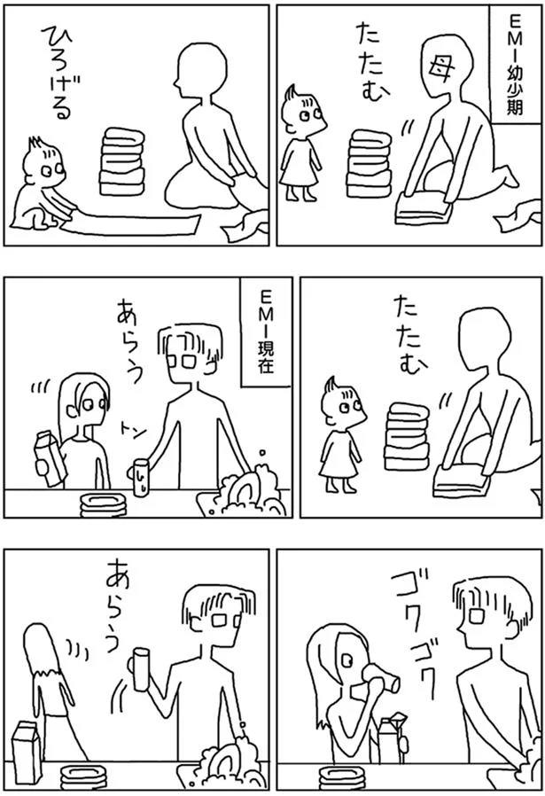 幼少期と現在