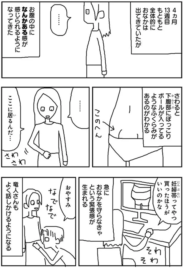 ここに居るんだ…